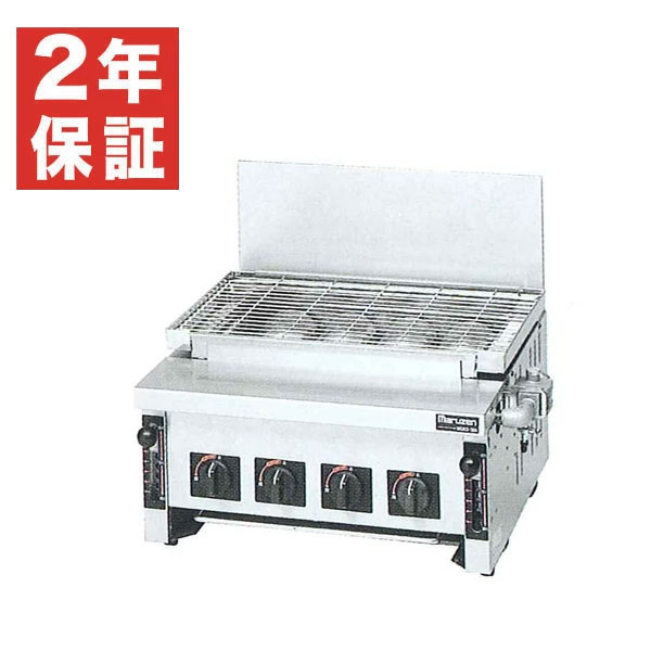 【新品・安心２年保証】下火式焼物器 ガス赤外線バーナータイプ 汎用型 幅530×奥行535×高さ265(mm) MGKS-304 マルゼン