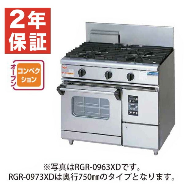 楽天市場】【新品・安心２年保証】ガスレンジ デラックスシリーズ 幅750×奥行450×高さ800(mm) 2口コンロ+1オーブン カウンタータイプ  MGRD-074D マルゼン : 業務用厨房機器のリサイクルマート