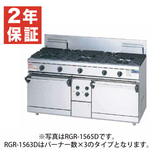 楽天市場】【新品・安心2年保証】ガスレンジ NEWパワークックシリーズ