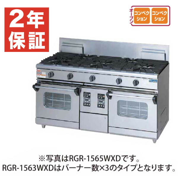 楽天市場】【新品・安心2年保証】ガスレンジ NEWパワークックシリーズ