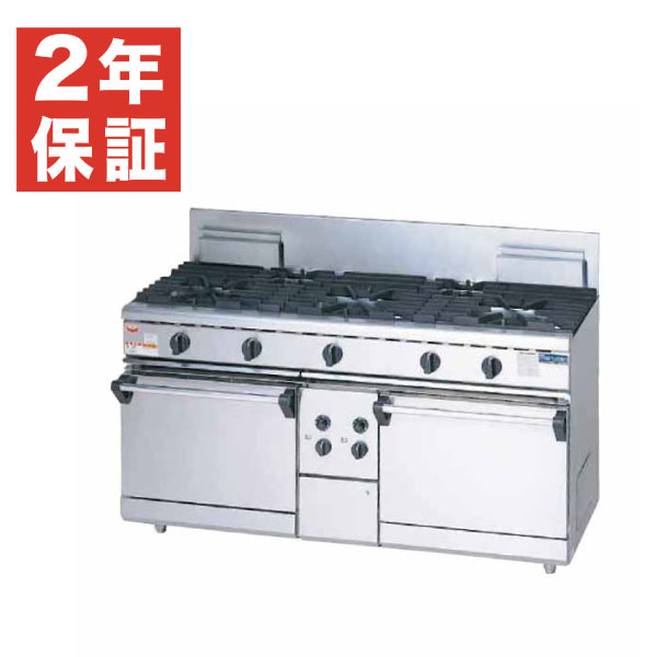 【新品・安心２年保証】ガスレンジ NEWパワークックシリーズ 幅1500×奥行600×高さ800(mm) 5口コンロ+2オーブン RGR-1565D (旧型番 RGR-1565C) マルゼン