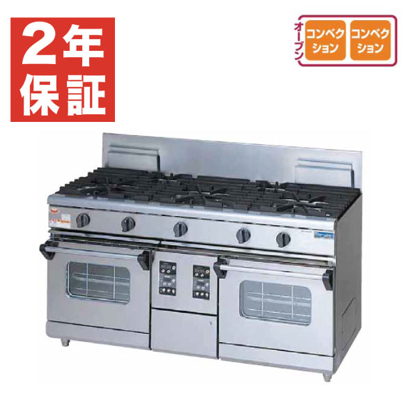 【新品・安心２年保証】ガスレンジ NEWパワークックシリーズ 幅1500×奥行600×高さ800(mm) 5口コンロ+2オーブン RGR-1565WXD (旧型番 RGR-1565WXC) マルゼン