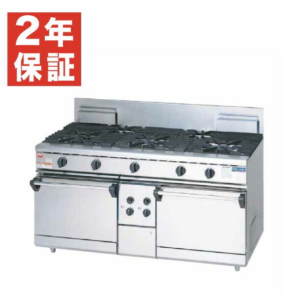 【新品・安心２年保証】ガスレンジ NEWパワークックシリーズ 幅1500×奥行750×高さ800×バック200(mm) 5口コンロ+2オーブン RGR-1575D (旧型番 RGR-1575C) マルゼン 235,785円