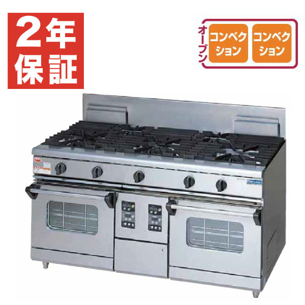 【新品・安心2年保証】ガスレンジ NEWパワークックシリーズ 幅1500×奥行750×高さ800(mm) 5口コンロ+2オーブン RGR-1575WXD (旧型番 RGR-1575WXC) マルゼン|業務用厨房機器のリサイクルマート