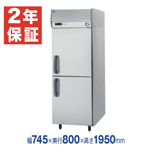 楽天市場】タテ型冷蔵庫 幅750×奥行650×高さ1910(～1940)(mm) HR-75LAT