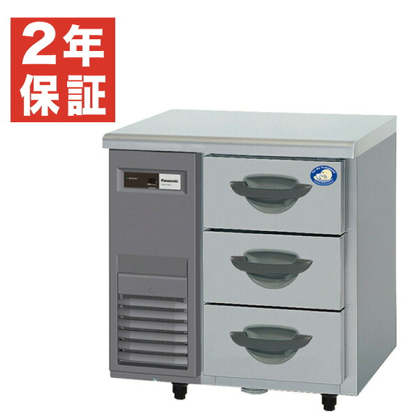 【新品・安心2年保証】ドロワーテーブル冷凍庫 3段 幅735×奥行750×高さ800(mm) SUF-DK771-3 パナソニック|業務用厨房機器のリサイクルマート