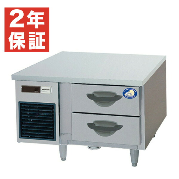 【新品・安心２年保証】2段ドロワー冷蔵庫 幅900&times;奥行750&times;高さ550(mm) SUR-DG971-2B1 パナソニック｜業務用厨房機器のリサイクルマート