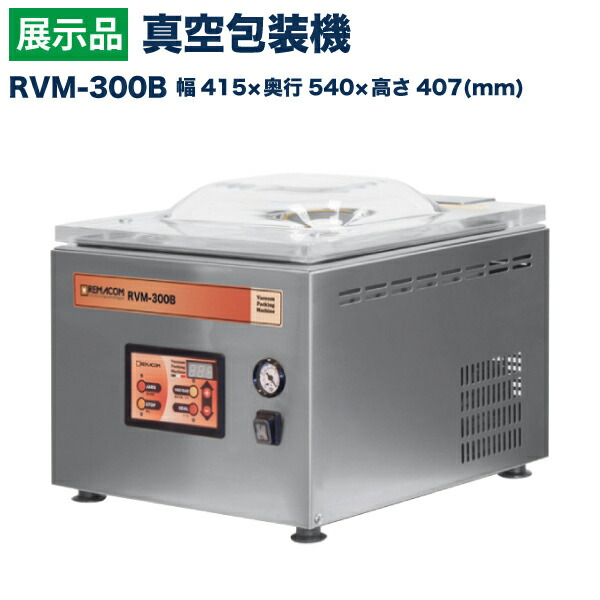 fujimakフジマック真空包装機Mini-Max DD 真空包装機 MINI MAX-DD | fujimak（フジマック）ネットショップ