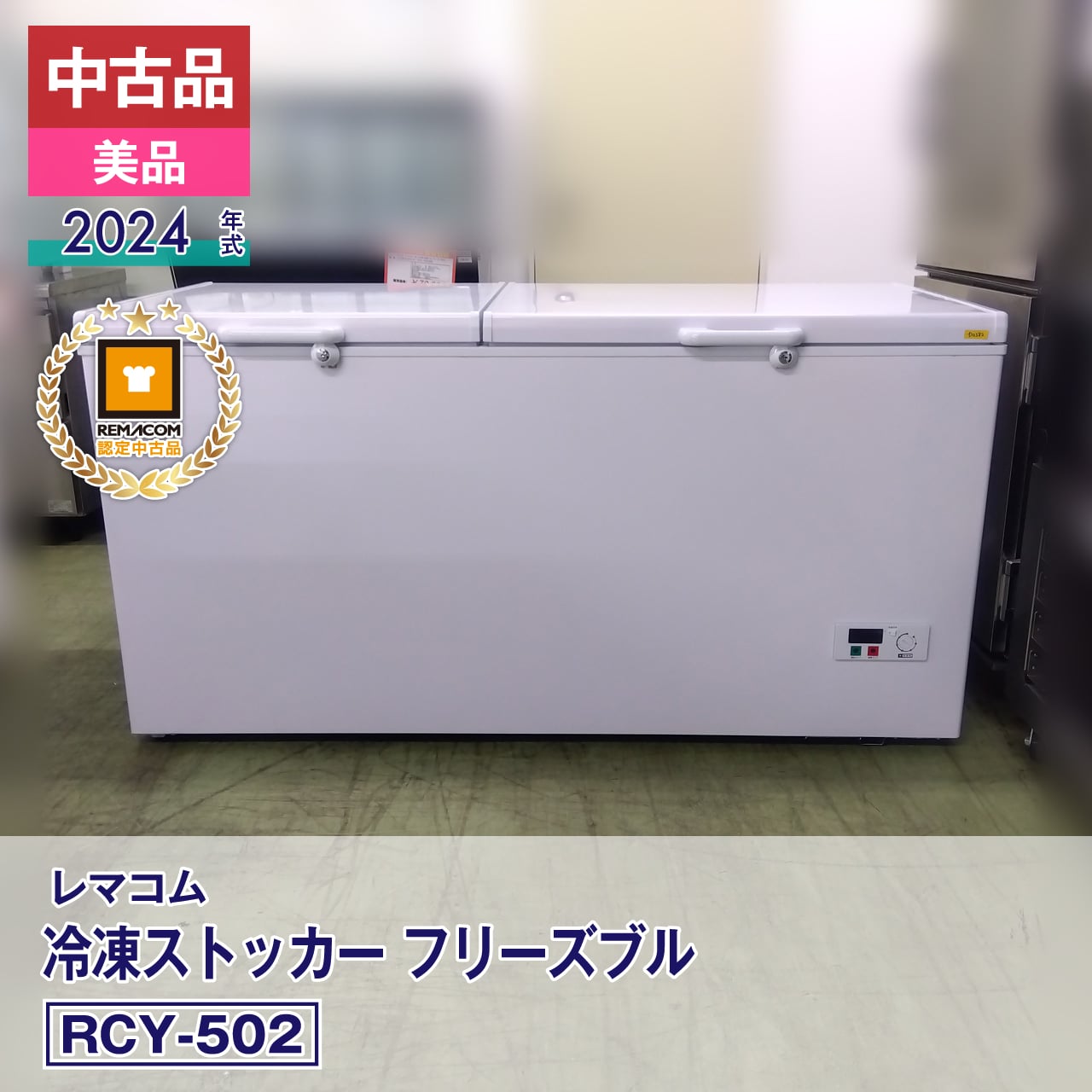 新着知らせ
