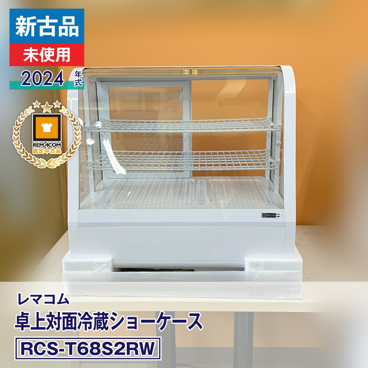 楽天市場】【中古】良品 レマコム 冷蔵ショーケース RCS-60（2023 年式