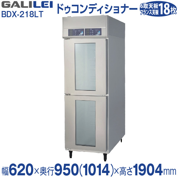 楽天市場】【新品】ドゥコンディショナー(2室独立制御) 幅770×奥行1145 