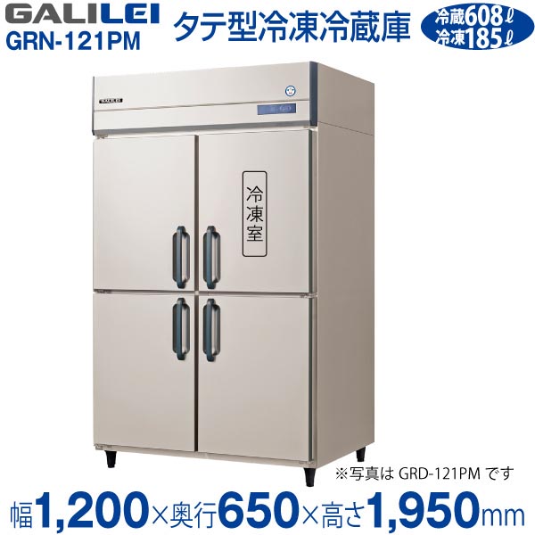 楽天市場 業務用冷凍冷蔵庫 縦型 Grn 121pm 旧 Arn 121pm 幅10 奥行650 高さ1950 Mm フクシマ ガリレイ 福島工業 メーカー保証 当店特別保証 合計2年保証付き 業務用厨房機器のリサイクルマート