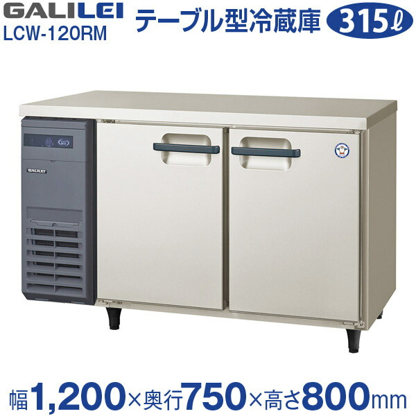 楽天市場】テーブル型冷蔵庫(コールドテーブル)センターピラーレス 