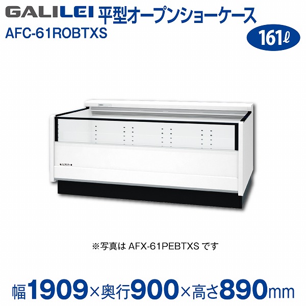楽天市場】【新品】平型オープンショーケース 冷凍/冷蔵切替