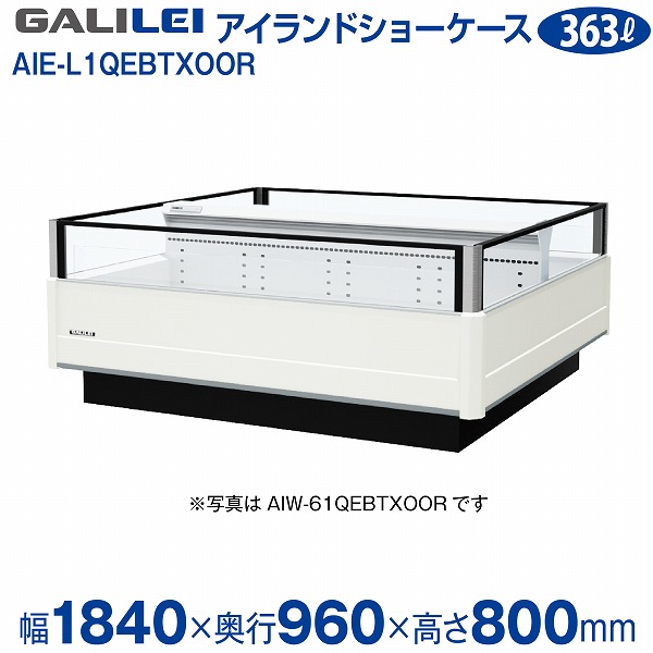 【新品】インバーター制御アイランドショーケース 冷凍タイプ 幅1840×奥行960×高さ800(mm) AIE-L1QEBTXOOR フクシマガリレイ (福島工業)