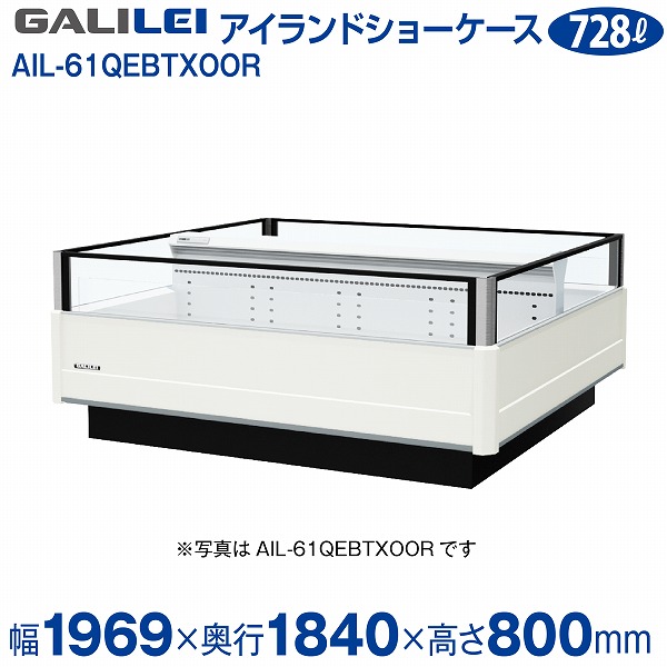 【新品】インバーター制御アイランドショーケース 冷凍タイプ 幅1969×奥行1840×高さ800(mm) AIL-61QEBTXOOR フクシマガリレイ (福島工業) 603,592円