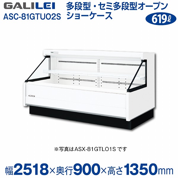 楽天市場】【新品】多段オープンショーケース (三相)冷蔵タイプ