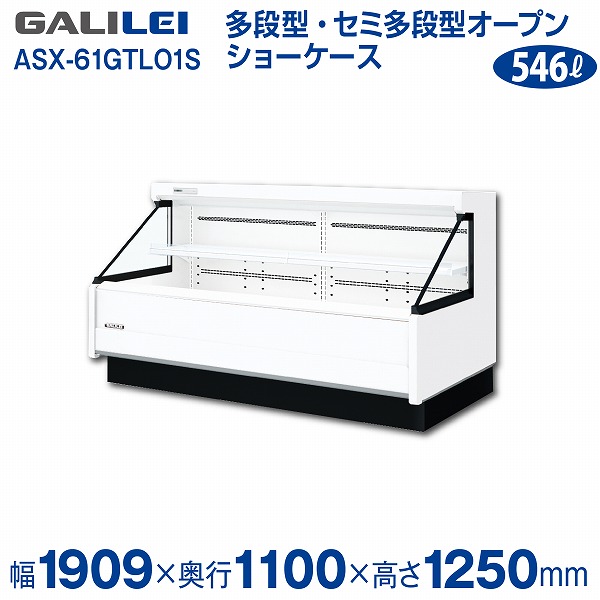 火の怒りのタイタン、フレージ ショーケース 日 1枚 MEU-53GKTA5L - 冷凍機内蔵型多段オープンショーケース - 製品