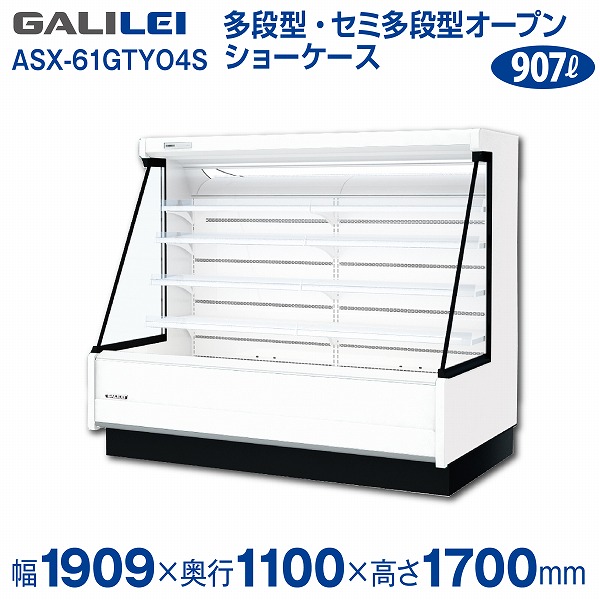 楽天市場】【新品】冷蔵多段オープンスポットショーケース 幅1755×奥行