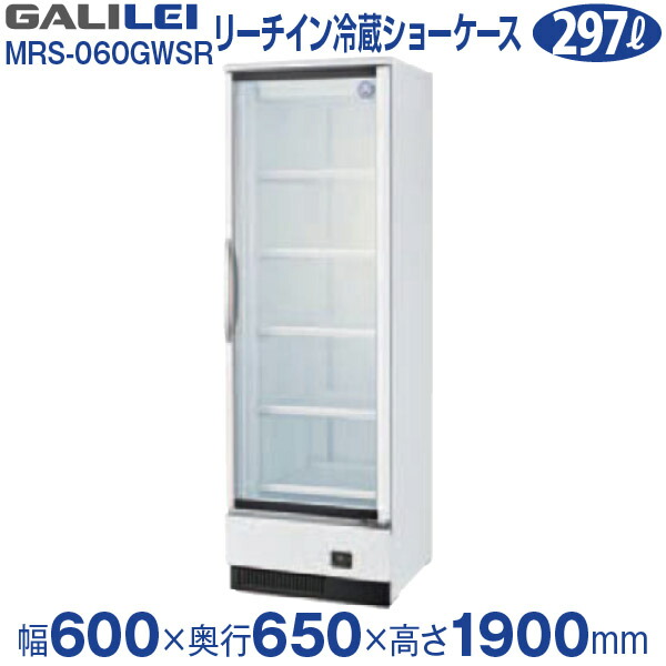 楽天市場 リーチイン冷蔵ショーケース スイング扉タイプ 297リットル幅600 奥行650 高さ1900 Mm Mrs 060gwsrフクシマ ガリレイ 福島工業 業務用厨房機器のリサイクルマート