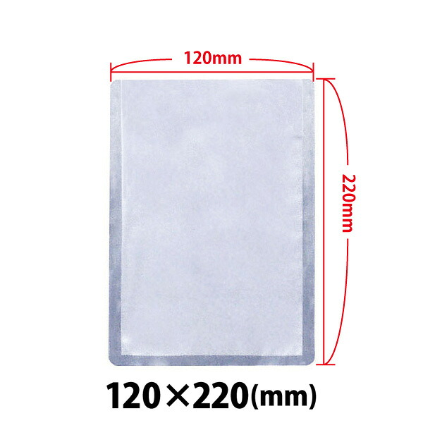 【新品】真空包装機用袋 幅120×高さ220 (mm) NN-1222H レマコム