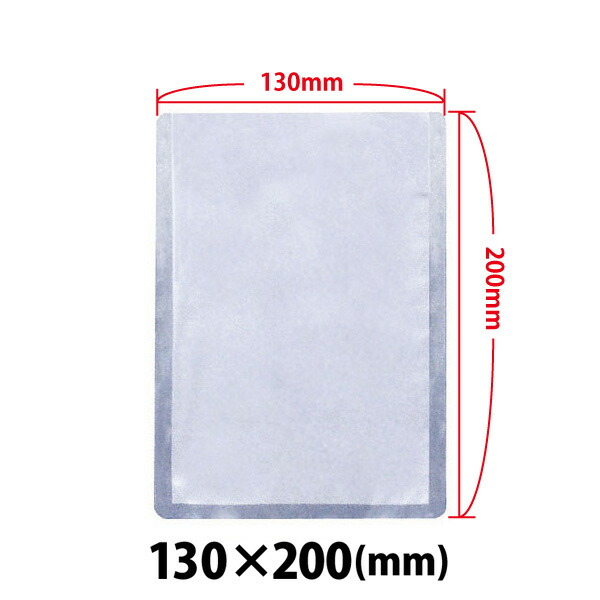 楽天市場 真空包装機用袋 130 0 Nn 13h 業務用厨房機器のリサイクルマート