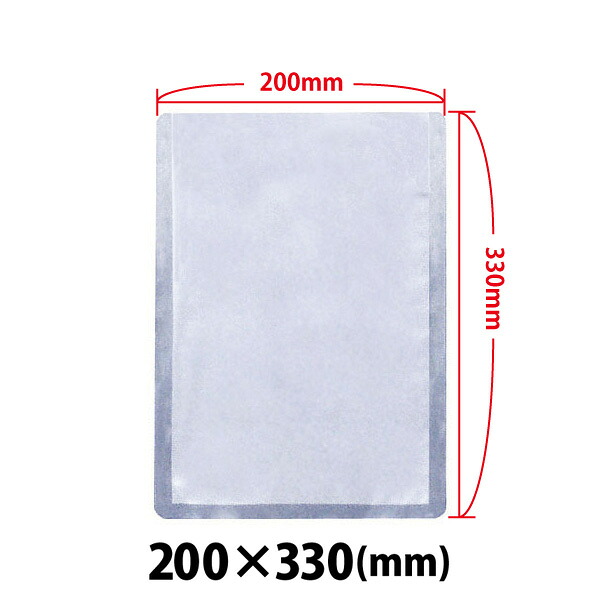 【新品】真空包装機用袋 幅200×高さ330 (mm) L-2033H レマコム