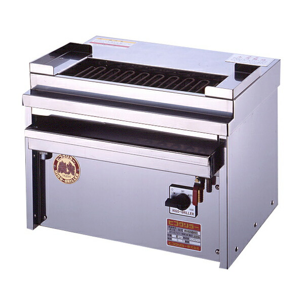 業務用　焼き鳥焼き機　ヒゴグリラー電気200 ○ヒゴグリラー 電気式焼き鳥専用グリラー『ヒゴグリラー』 3P