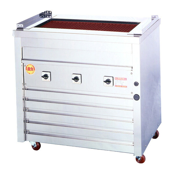 【新品】電気式焼物器 (グリラー) 万能タイプ床置型 幅890×奥行550×高さ850 (mm) 3P-215 ヒゴグリラー