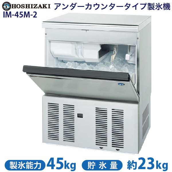 楽天市場】【新品】製氷機 幅1000×奥行600×高さ800(mm) IM-75TM-1 