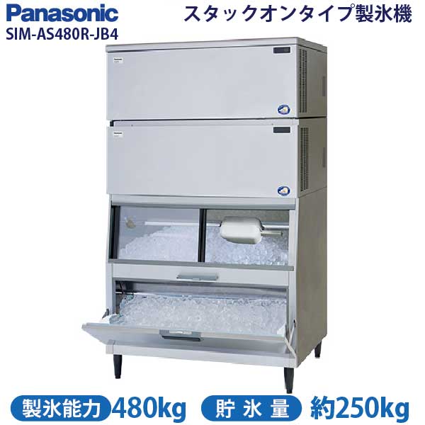 たかみ様専用panasonic 製氷機 SIM-C120LB チップアイス