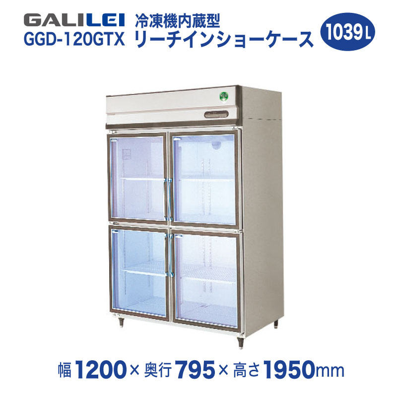 楽天市場】【新品】リーチインショーケーススライド扉 幅630×奥行450