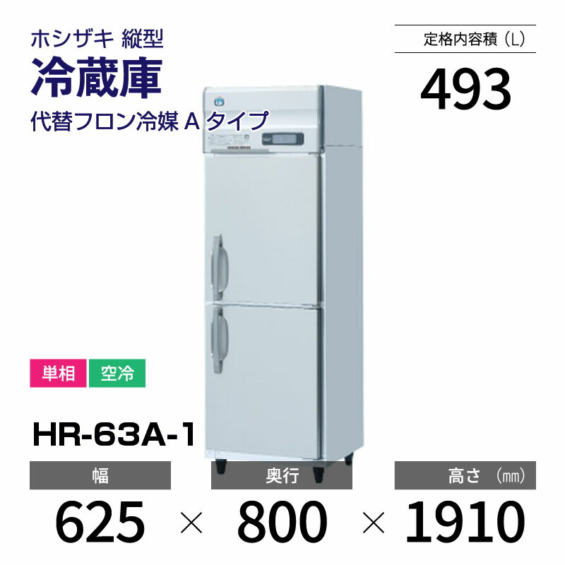 SRR-LV661C 【パナソニック】縦型冷凍冷蔵庫 1室冷凍タイプ 幅