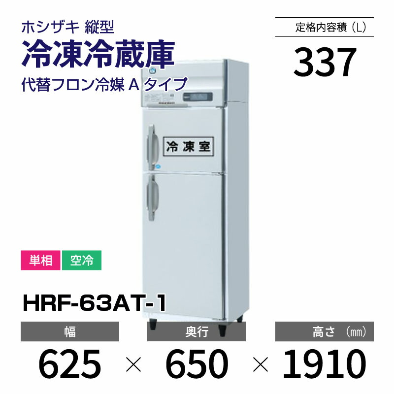 楽天市場】【新品】横型冷蔵庫（コールドテーブル） 幅630×奥行