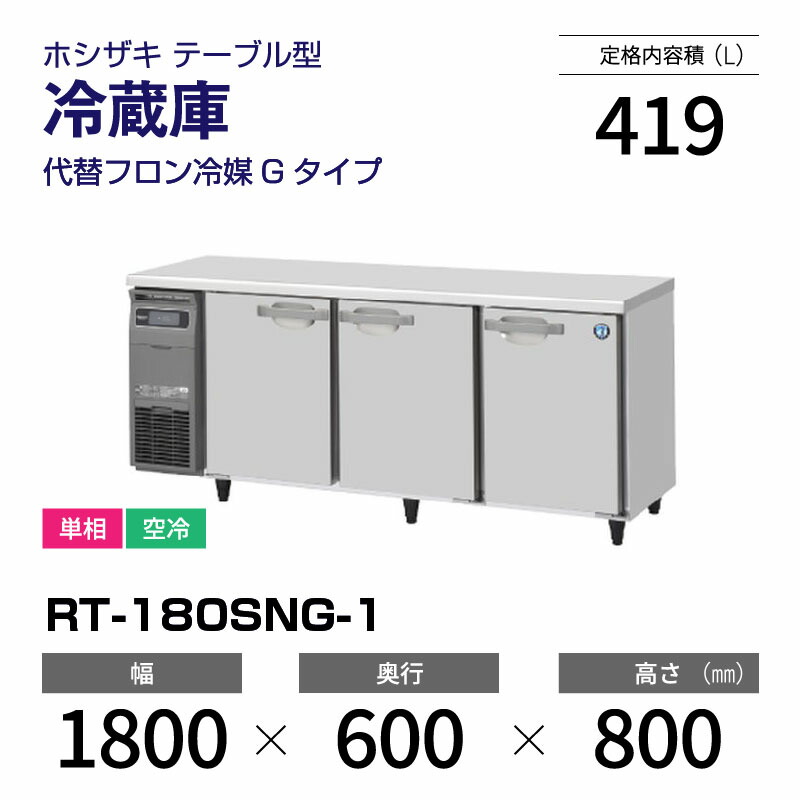 坂尾2022年製ホシザキ業務用コールドテーブル台下冷凍庫