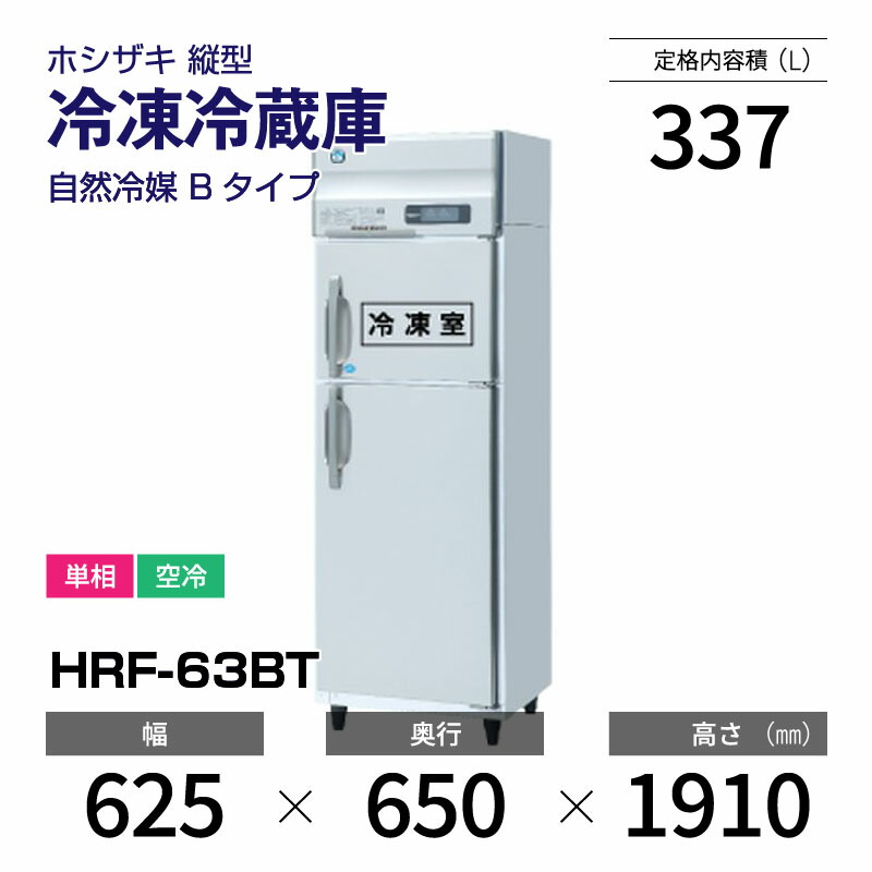 楽天市場】ホシザキ プレハブ冷蔵庫 1坪 PR-22CC-1.0 冷蔵用冷却