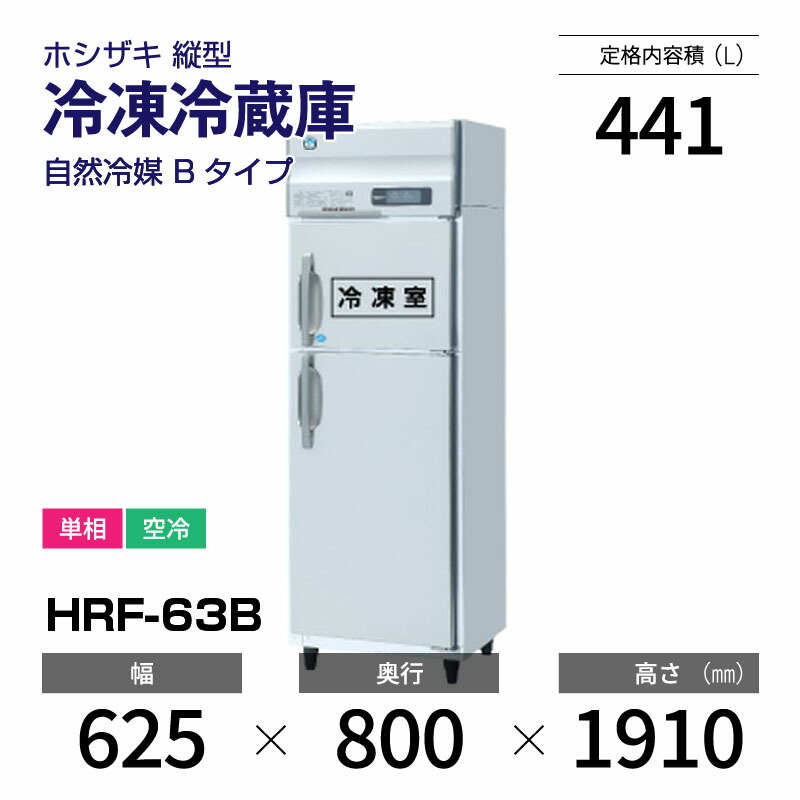楽天市場】ホシザキ プレハブ冷蔵庫 1坪 PR-22CC-1.0 冷蔵用冷却
