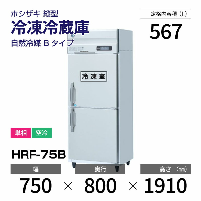 楽天市場】ホシザキ プレハブ冷蔵庫 1坪 PR-22CC-1.0 冷蔵用冷却