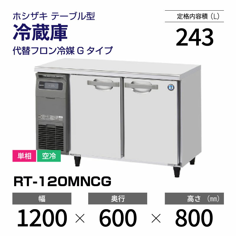 楽天市場】【新品】 HRF-63AT-1 ホシザキ 縦型 冷凍冷蔵庫 楽天市場】【新品】 HRF-63AT-1 ホシザキ 縦型 冷凍冷蔵庫