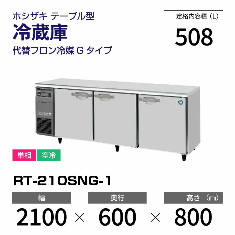 楽天市場】【新品】 HF-180A3-2 ホシザキ 縦型 冷凍庫 楽天市場】【新品】 HF-180A3-2 ホシザキ 縦型 冷凍庫