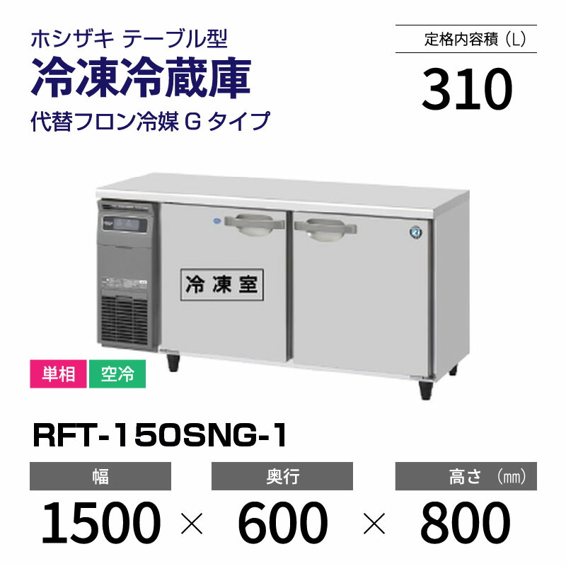 （フクシマガリレイ）製氷機35k FIC-35KTX fic-45ktx_01.jpg