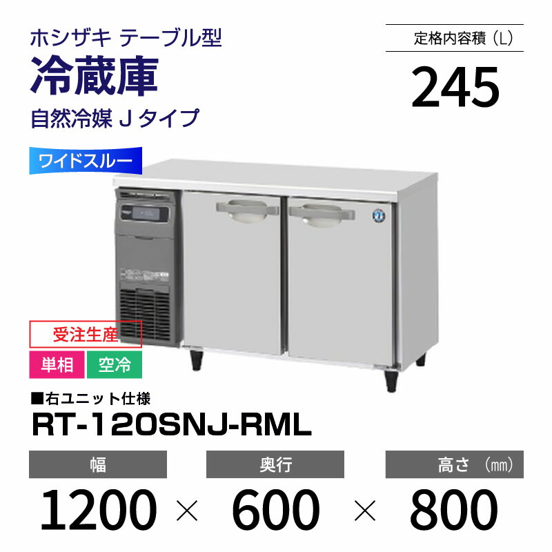 サンドイッチコールドテーブル★フクシマガリレイ★福島工業★YRC-120RE2 フクシマ ガリレイ( 福島工業 ) 1/1ホテルパン仕様コールドテーブル 幅