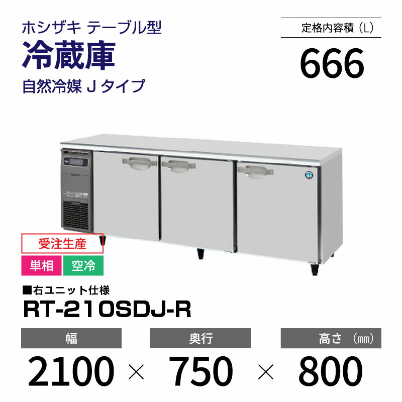 新着知らせ 業務用冷蔵庫-キッチン家電-家電