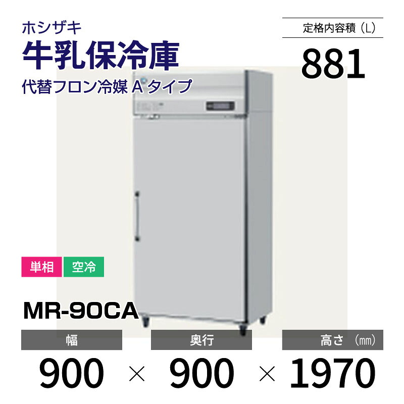 新着知らせ 業務用冷蔵庫-キッチン家電-家電