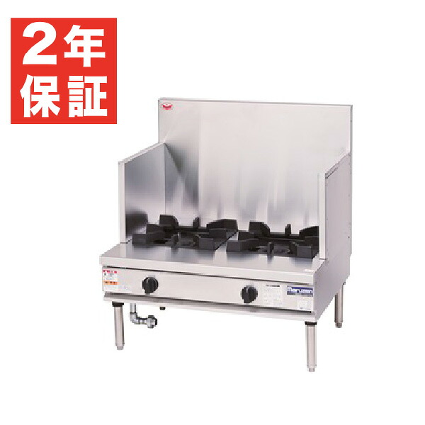 【新品・安心２年保証】ガススープレンジ(ローレンジ) NEWパワークックシリーズ 幅900×奥行750×高さ450(+550)(mm) RGS-097D マルゼン