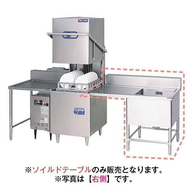 【新品】ソイルドテーブル 幅1225×奥行700×高さ820(mm) BDDS-127GL(R) マルゼン