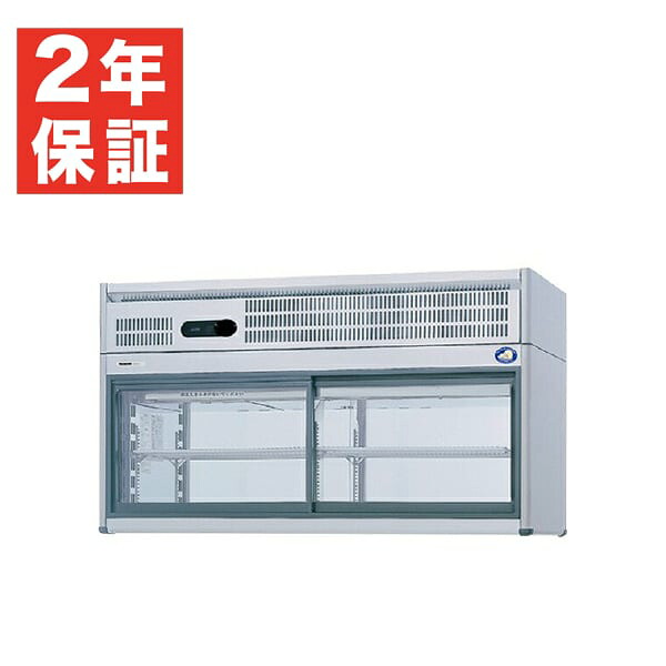 【新品・安心２年保証】コールドショーケース 幅1500&times;奥行500&times;高さ835(mm) FVS-PG15 パナソニック｜業務用厨房機器のリサイクルマート 290,318円