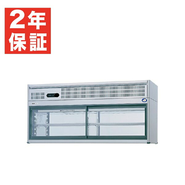 【新品・安心２年保証】コールドショーケース 幅1800×奥行500×高さ835(mm) FVS-PG18 パナソニック