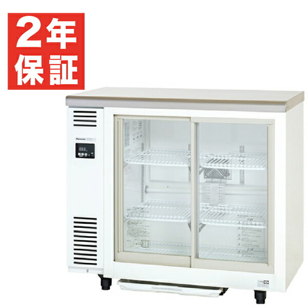 楽天市場】【新品】冷蔵ショーケース アンダーカウンタータイプ 207