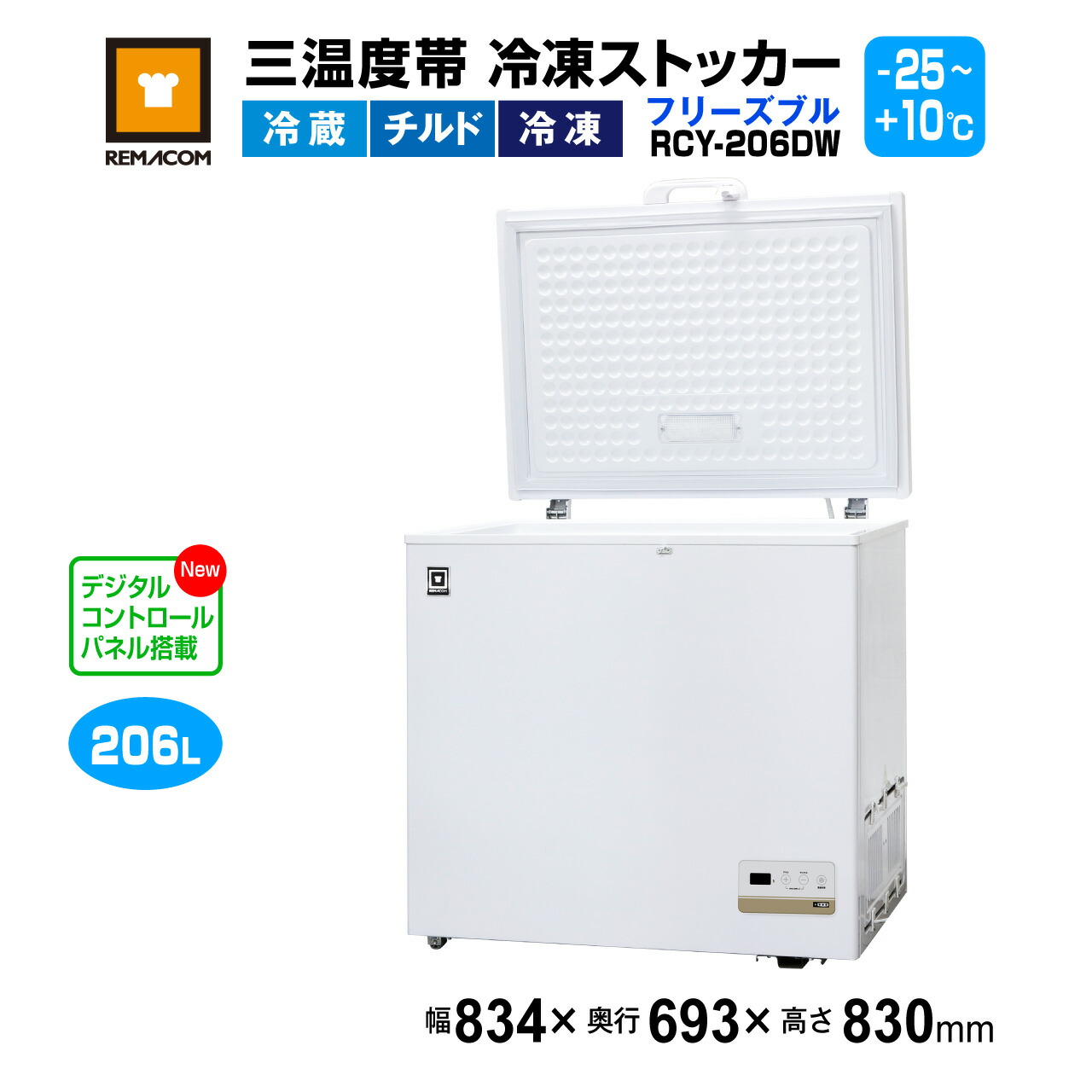 楽天市場】【新品】前開き小型冷凍ショーケース(冷凍庫) 33L RIS